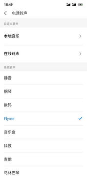 安卓系统卡点音乐没声音,安卓系统卡点音乐无声问题解析与解决攻略