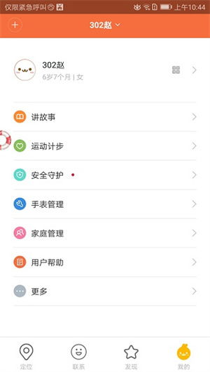 米兔手表3是安卓系统吗,智能体验升级