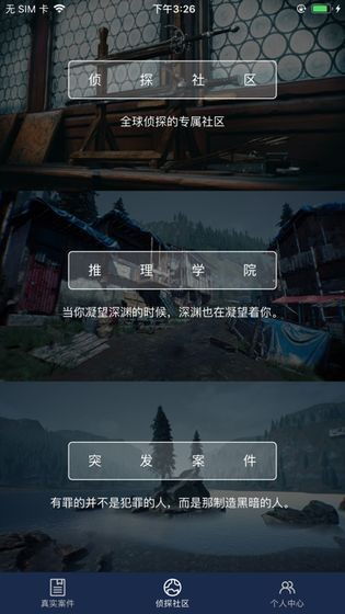 犯罪大师有安卓系统的吗,揭秘犯罪现场的智能助手