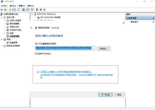 爱思可以刷机安卓系统吗,轻松刷机升级安卓系统