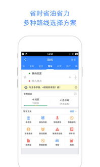 安卓系统百度地图语音包,畅行无阻
