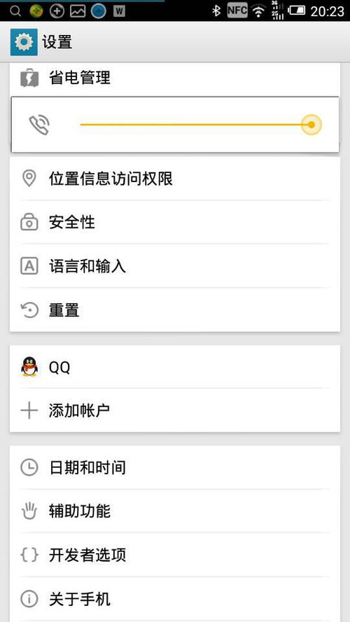 安卓系统关闭开发者模式,操作指南