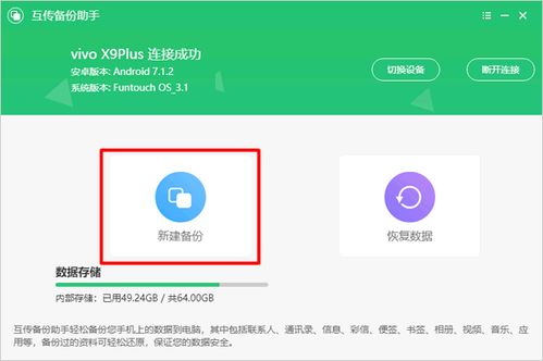 安卓系统微信记录导出来,揭秘安卓系统中的社交足迹