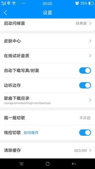 酷狗怎么调铃声安卓系统,个性化定制你的手机铃声