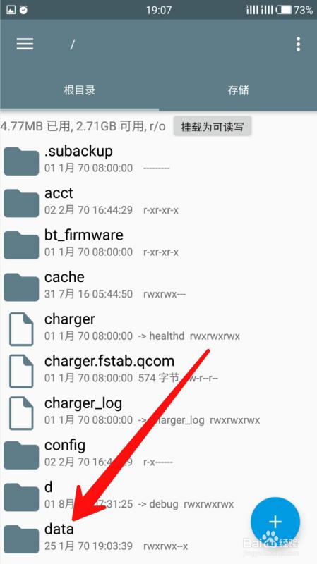 安卓系统文件data有什么用,Android系统文件data功能解析与概述