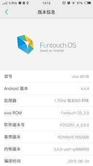 vivox3l怎么升级安卓系统,轻松迈向新版本
