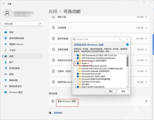 win11如何开启安卓子系统,轻松体验安卓应用新方式