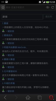 安卓的系统怎么下诛仙,轻松掌握诛仙生成技巧