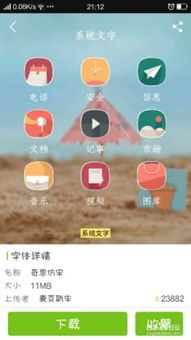安卓系统的字体在哪里调,安卓系统字体调整全攻略
