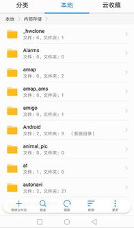 安卓系统不显示文件夹,为何某些文件夹不显示？