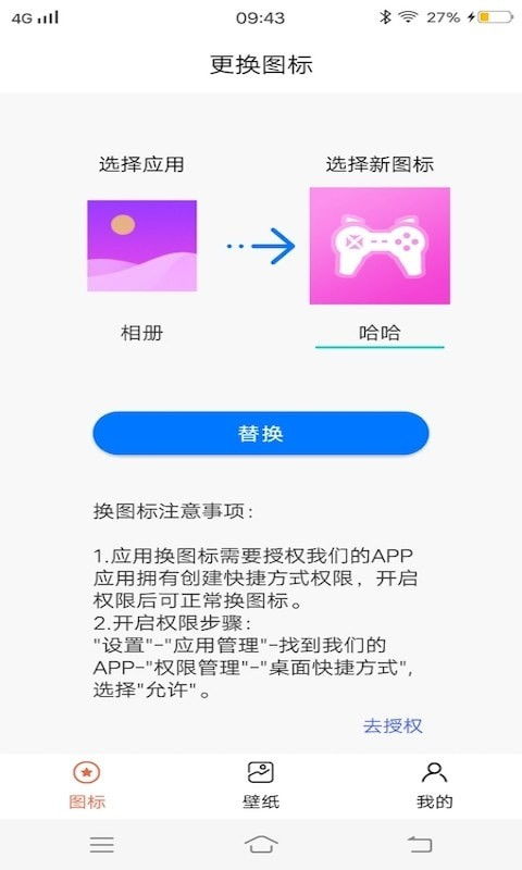 安卓系统桌面图标闪退,安卓桌面图标频繁闪退现象解析与解决攻略