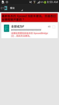 安卓系统安装xp框架常见问题,安卓系统安装XP框架常见问题解析与解决方案