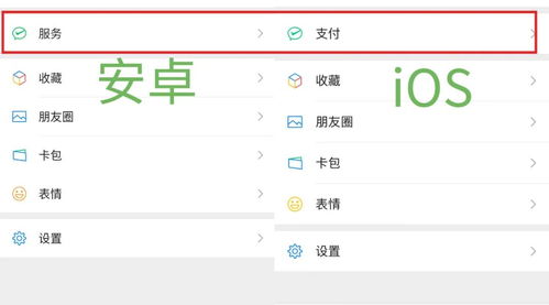 安卓系统优化后的微信,体验升级