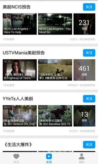 安卓系统如何看美剧网盘,尽享海量影视资源
