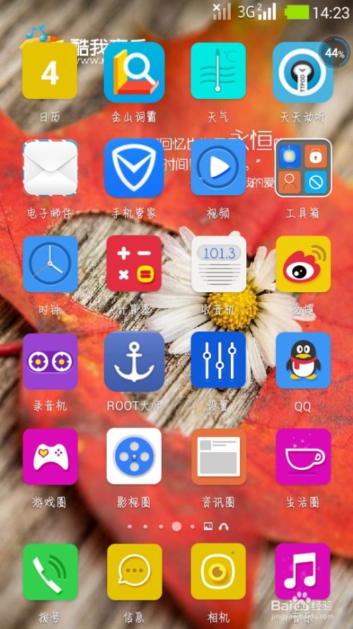 安卓开热点的系统软件,安卓热点系统软件功能解析与操作指南