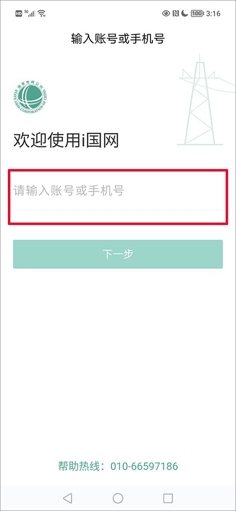 安卓系统有的app提示登录网络异常,安卓应用登录网络异常提示解析与应对策略