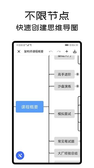 安卓系统的思维导图app推荐,精选推荐与使用指南