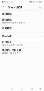 安卓系统通知选择输入法,提升手机使用体验