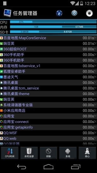 安卓系统调谐器汉化版,畅享极致性能体验