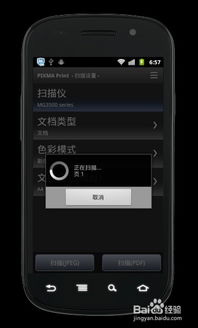 安卓系统能安装打印机吗,轻松安装与使用打印机