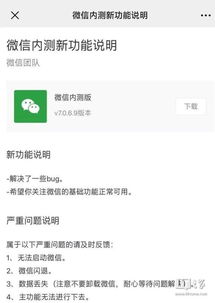 安卓9系统微信热更新,安卓9系统下微信热更新技术解析与应用