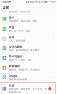 华为y310怎么升级安卓系统,轻松迈向新版本