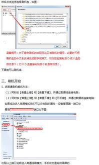 华为g620是安卓系统,畅享安卓智能生活新体验
