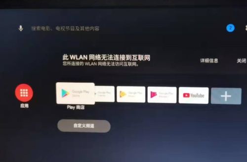x86刷安卓tv系统网络,X86架构安卓TV系统网络配置与优化指南
