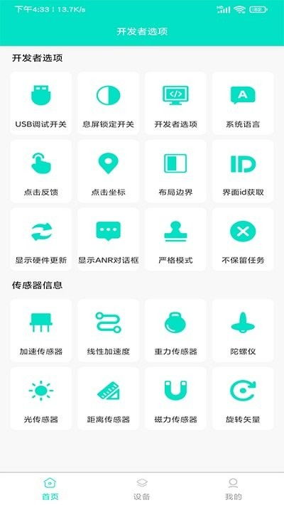 安卓系统开发者工具下载,轻松开启您的开发之旅