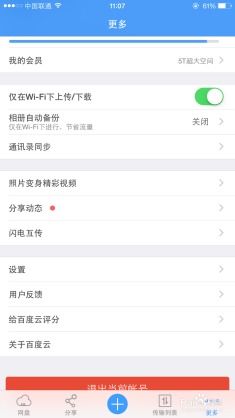 苹果百度云跟安卓系统,技术碰撞下的未来展望