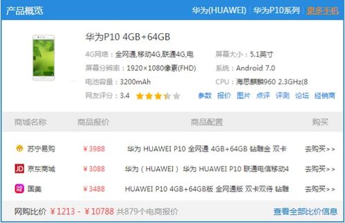 华为p10安卓系统流量,轻松掌控网络使用