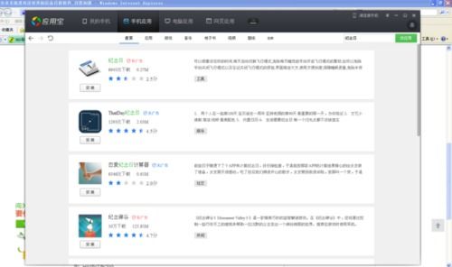 讯飞有安卓系统吗知乎,揭秘科大讯飞在移动操作系统领域的布局”