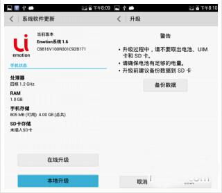 华为c8816怎么升级安卓系统,轻松迈向新版本