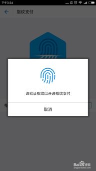 安卓系统支付宝可以分身,轻松实现多账号管理