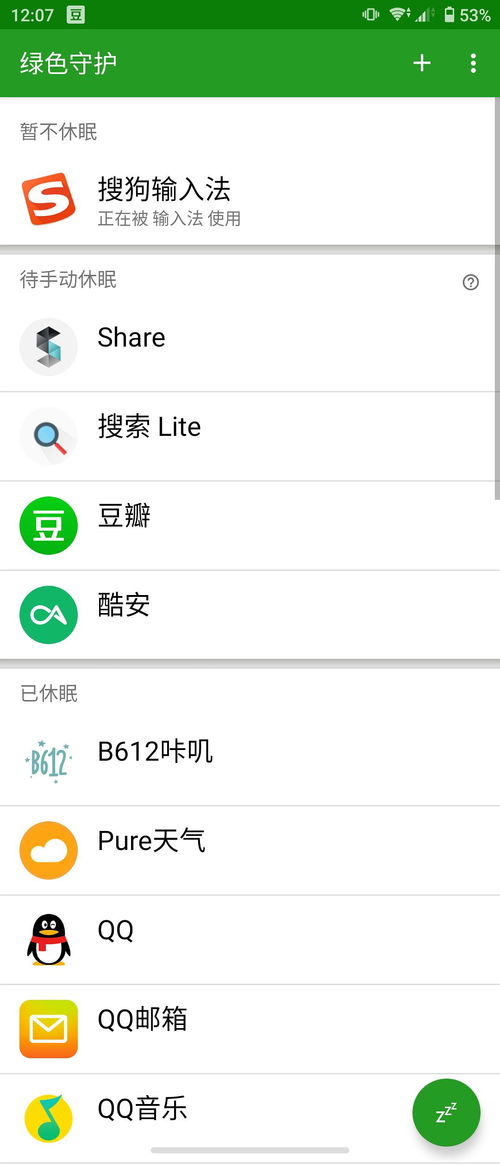 安卓系统最实用的app都什么,安卓系统十大实用App精选盘点