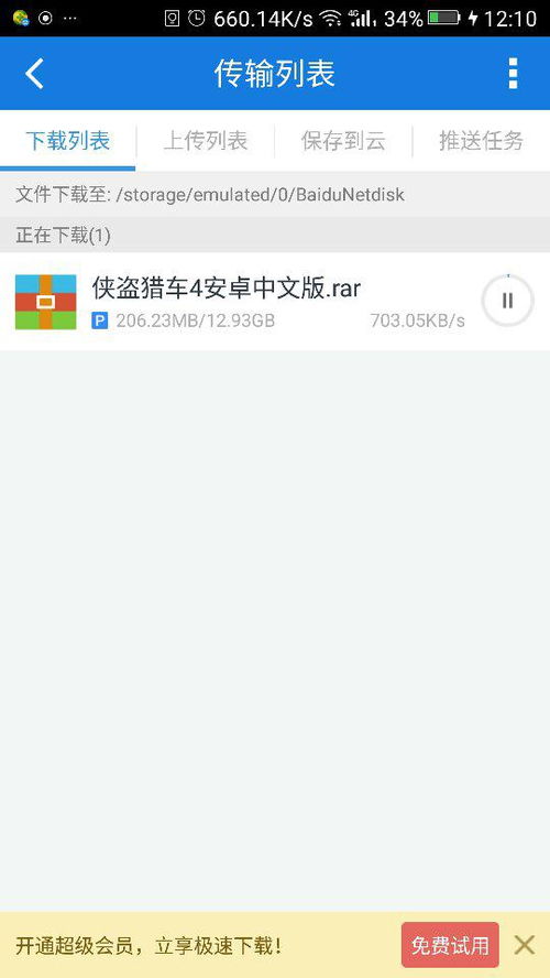 安卓系统打开rar文件的软件,必备软件推荐