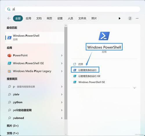 win11何运行安卓子系统,一步到位的跨平台体验指南