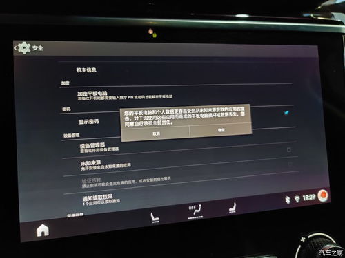 领克安卓系统车机破解,解锁无限可能