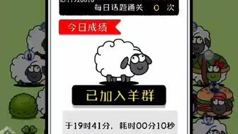 安卓系统怎么玩羊了个羊,羊了个羊游戏攻略解析