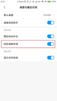 怎么把红米系统刷为安卓,轻松刷机至安卓新体验