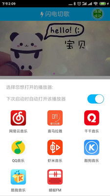 闪电切换系统好用吗安卓,好用与否一探究竟