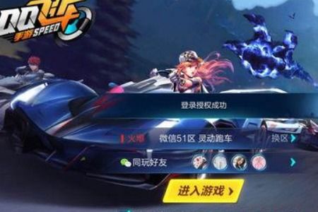 qq飞车用安卓系统怎么转苹果,教你轻松跨平台转战苹果系统