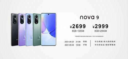 华为nova9刷安卓原生系统,体验纯净流畅新篇章