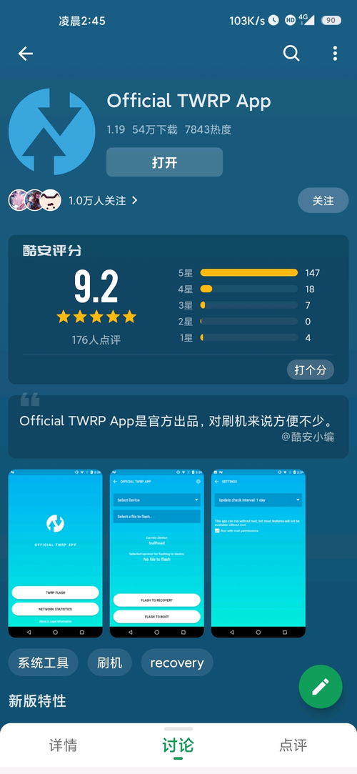 安卓怎么刷入miui12系统,安卓设备刷入MIUI 12系统全攻略