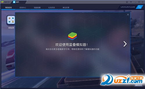 安卓系统能下载模拟器么,模拟器下载攻略