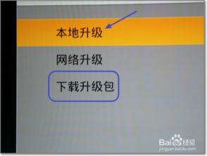 tcl安卓电视怎么刷系统升级,轻松实现系统刷机
