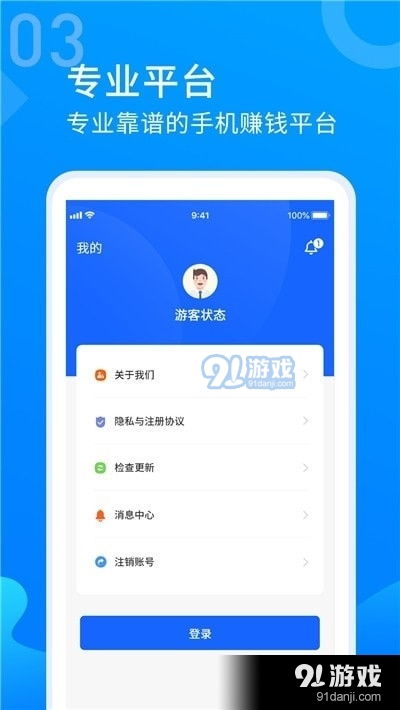 安卓系统下软件赚钱的app下载,热门下载赚钱App大盘点