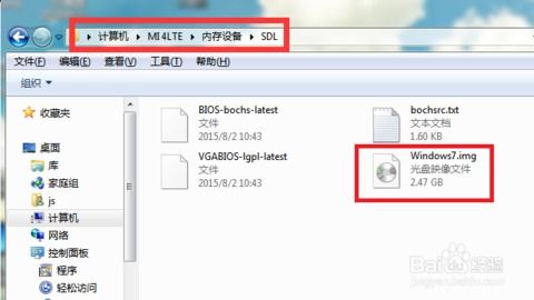 win7系统下安卓刷机,轻松实现手机系统升级