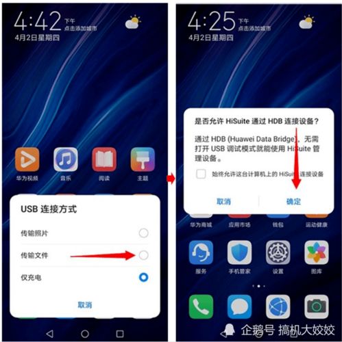 华为的系统是属于安卓吗,兼容与创新并行