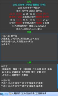 安卓系统好用的日程表app,让你的时间更高效